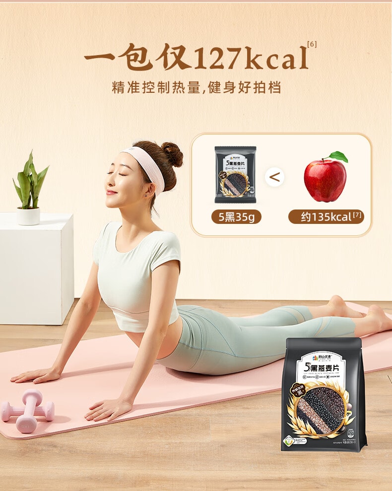 阴山优麦 五黑燕麦片 五黑混合谷物燕麦片420g 0添加蔗糖懒人免煮冲泡即食健身营养早餐 5黑麦片五黑粉【乌发黑发补肾养生食品】补肝益肾加强代谢食品