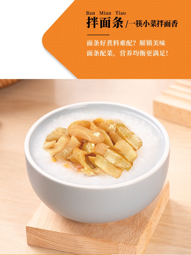 【中國直郵】 吉香居 鮮香榨菜48g * 8包榨菜下飯菜配飯配粥佐餐鹹菜泡菜