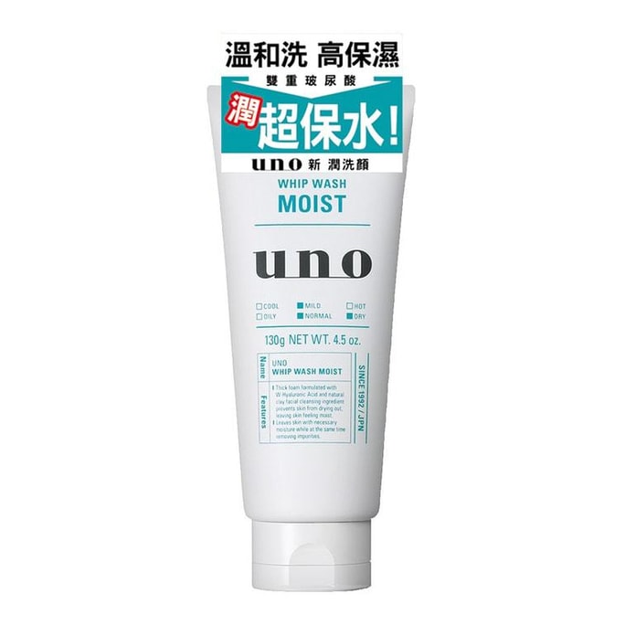 Whip Wash Moist Men's Face Wash Cleanser 130g