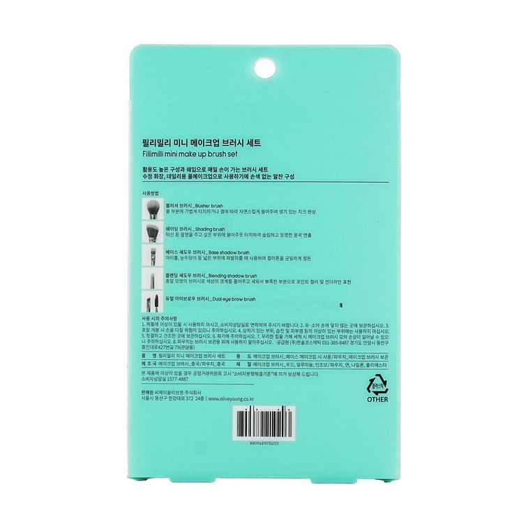 Mini Set de Pinceaux Maquillage, 5pcs - Poils Doux Végans | Pochette Incluse 9