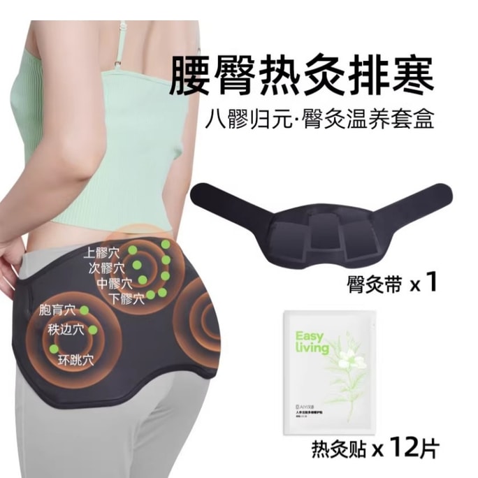 Moxibustion Buttock Heat Patch: Portable Moxibustion Patch with Ginseng and Borneol for the Eight Li Points, for Relieving Stagnation in the Lower Back and Buttocks – Black, Single Pack