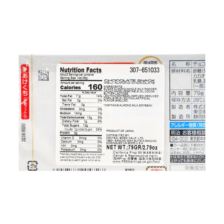 日本MEIJI明治 ALMOND 巴旦木坚果夹心巧克力 79g 6