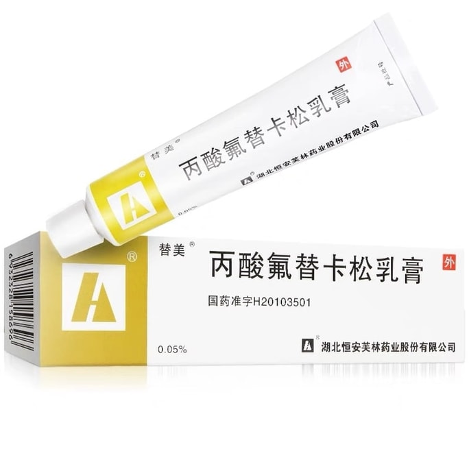 【中国直邮】 替美 丙酸氟替卡松乳膏 有效减轻瘙痒 瘙痒起疹 干燥脱屑 皮肤过敏 红斑红疹 蚊虫叮咬 丘疹结痂 15g*1支/盒