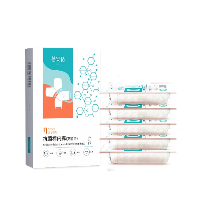 【中国直邮】Briars 蓓安适 一次性内裤 η系列  2XL(适合130-150斤) 白色5条装  3A抗菌全裹    
