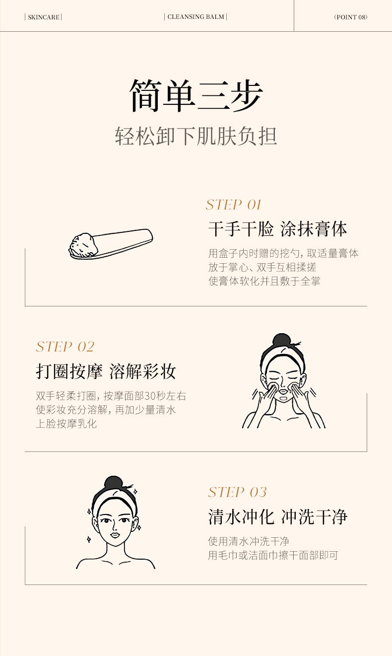 【中国直邮】 韩伦美羽 植萃温和卸妆膏温和卸妆不刺激不油腻小金块卸妆膏三合一 85g