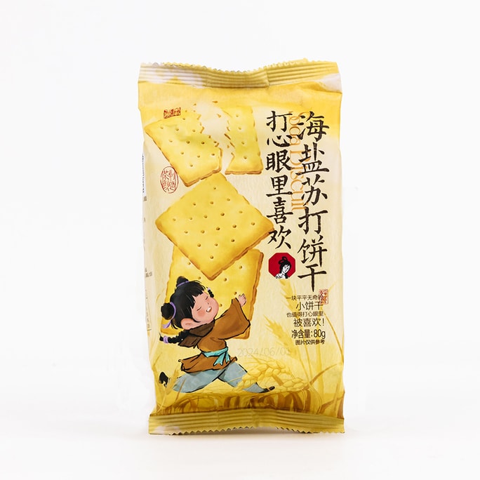 Soda Biscuits - Sea Salt Flavor 2.82oz*5【5 Packs】