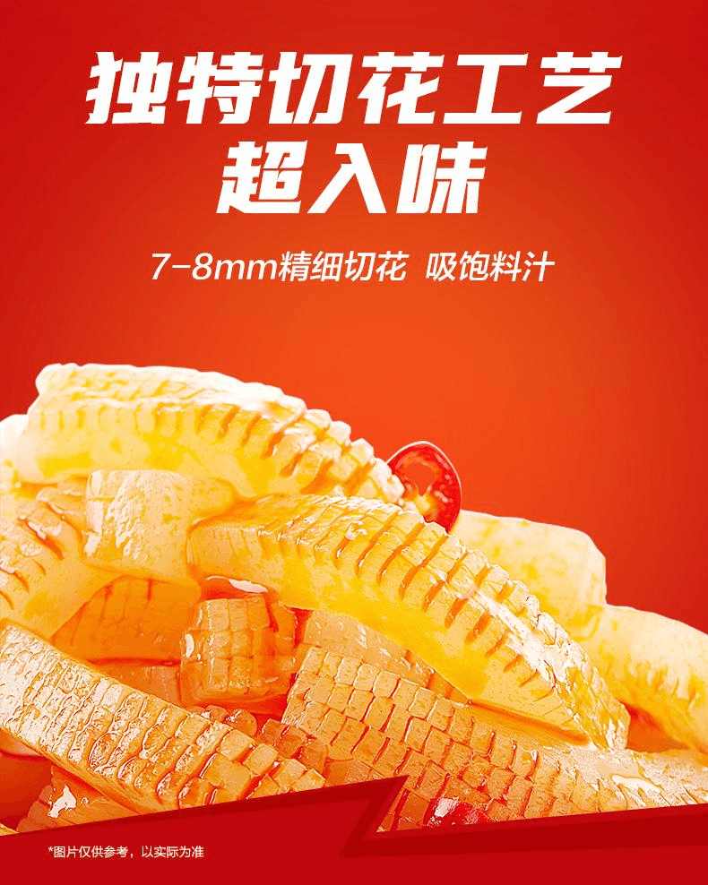 【中国直邮】 卫龙 魔芋爽魔芋素毛肚麻酱味辣条辣味零食49g*26袋