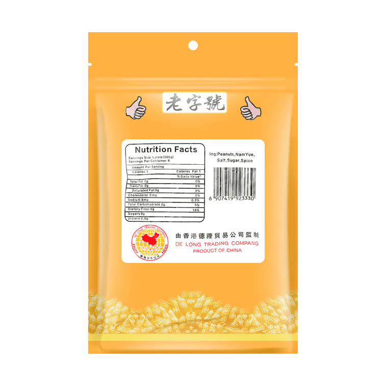林生記 南乳花生 調味去殼帶皮花生仁 360g 3