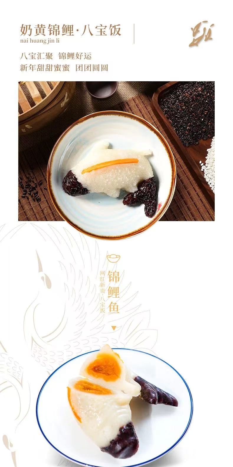 知味观 奶黄锦鲤八宝饭 240g 糯叽叽浓郁豆沙馅糯米饭 奶黄流心 杭州特产点心早餐速食【锦鲤造型好运加持】节日餐桌仪式感拉满