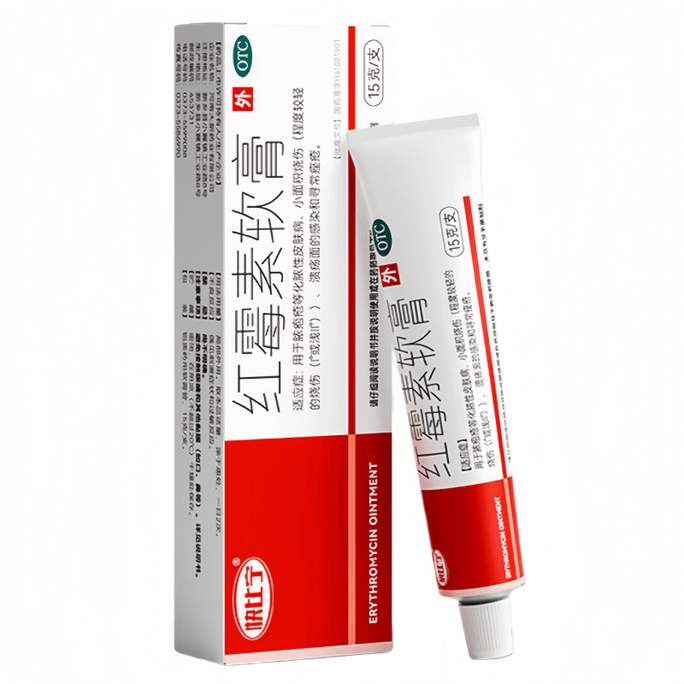 Erythromycin Antibacterial Ointment 15g*2 Boxes Soothes Local Skin Discomfort Multi-purpose Topical Ointment