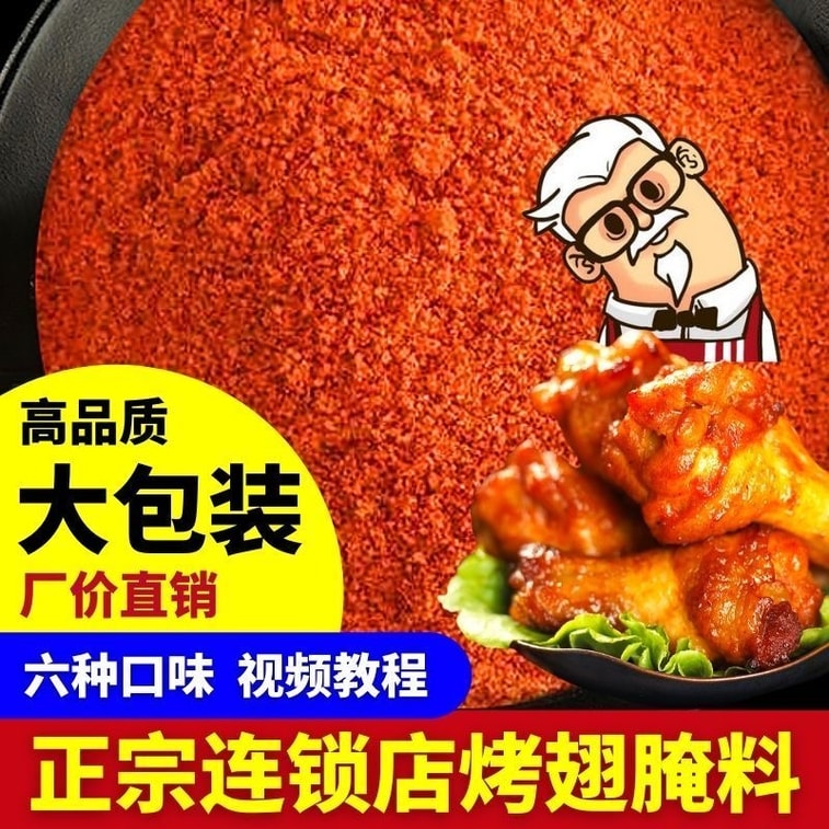 【中国直送】Dr.【商品名】ニューオーリンズマリネード 126g - 手羽先やフライドチキン用の甘くて風味豊かなマリネード、家庭用、業務用、バーベキュー調味料の卸売り 5