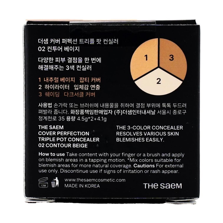 韓國THE SAEM得鮮 三色遮瑕膏 完美遮瑕三效盤遮瑕膏 #02 Contour Beige 修輪廓陰影鼻影 提亮高光 21~23號色推薦 13