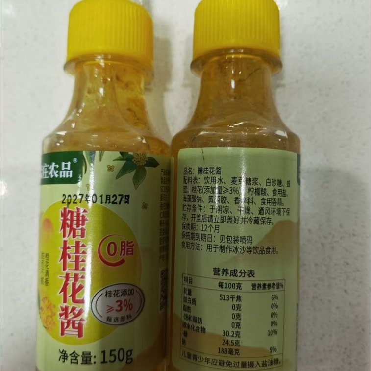 【中国直邮】 森庄农品 桂花酱桂花果酱 涂抹面包钵仔糕 冰粉 刨冰奶茶150g*1罐 7