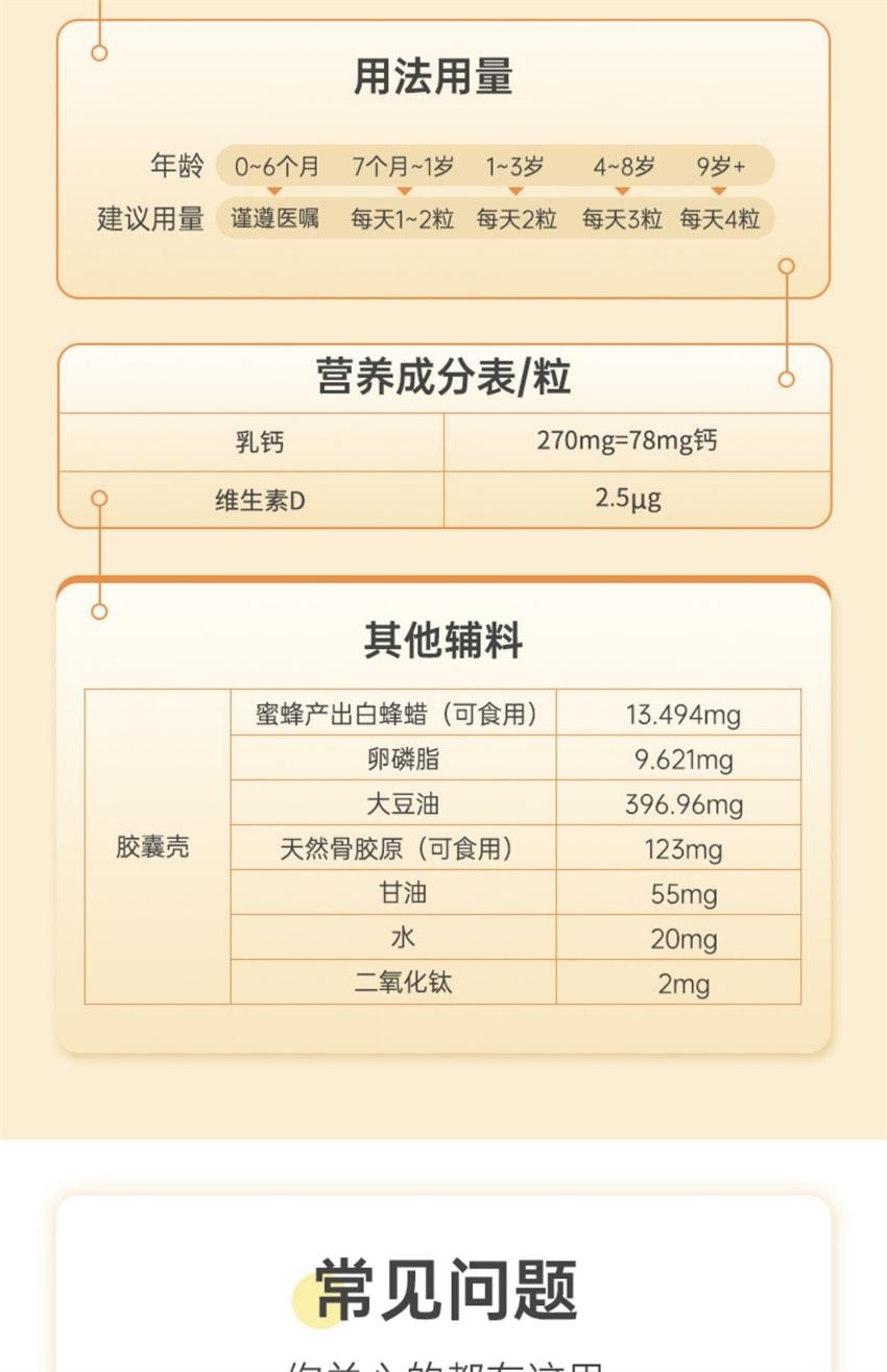 【中國直郵】 澳洲 bio island 兒童乳鈣 嬰幼兒液體牛乳鈣 90粒/瓶 (特添維D3)