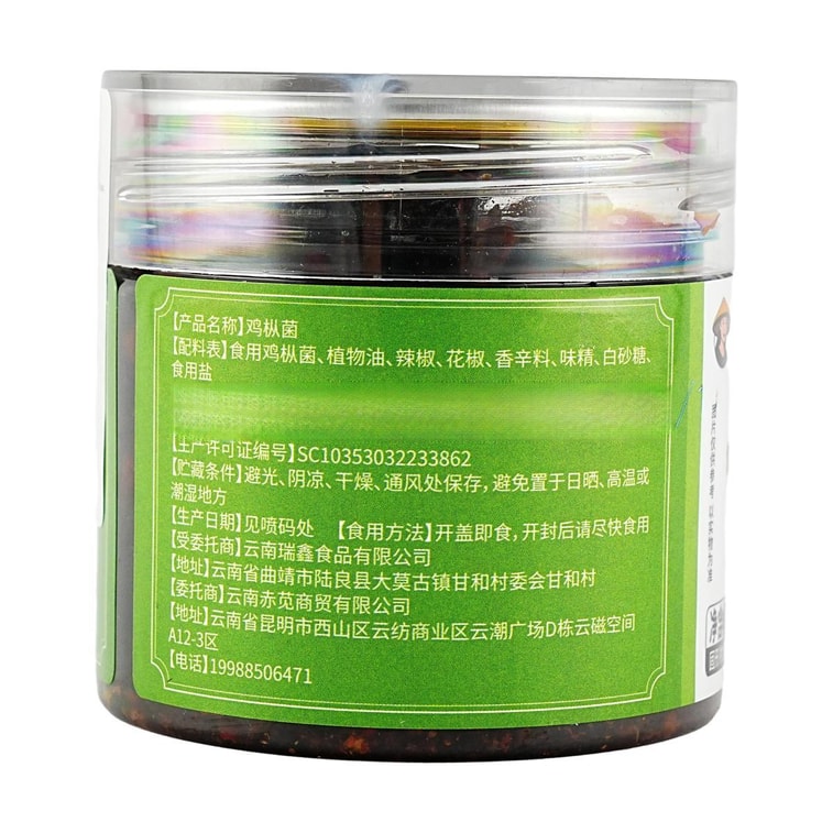 Collybia Albuminosa -Termite Mushroom Meal Accompaniment, 7.05 oz 【For Rice, Noodles】 5