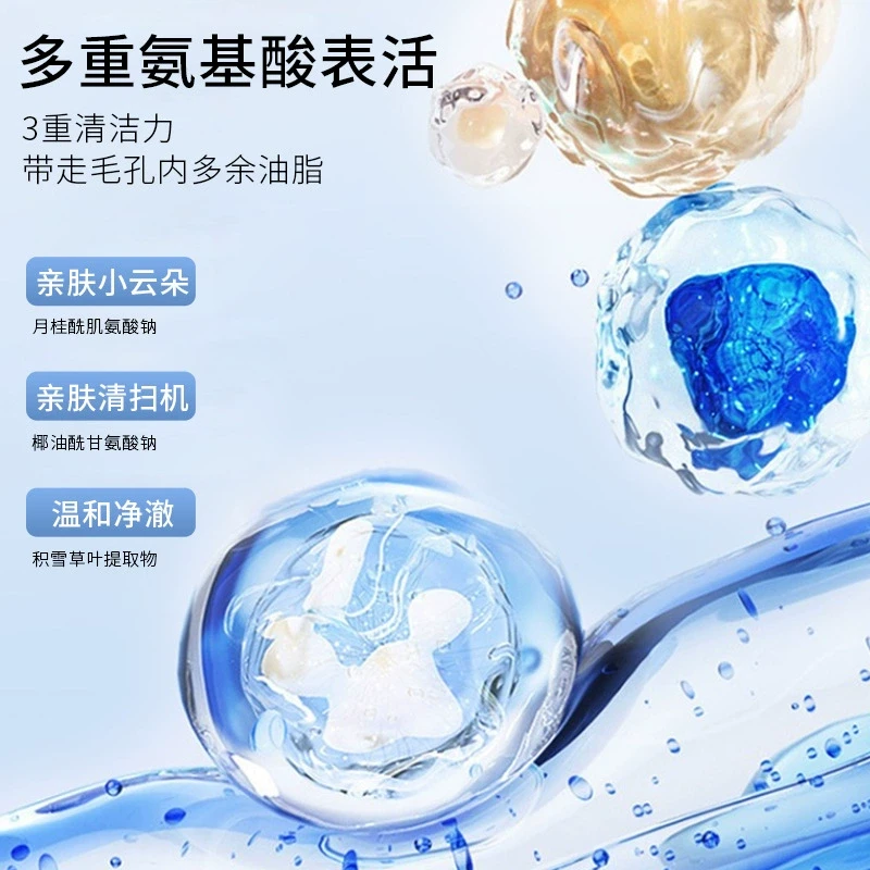 ZHENXIU 臻羞 アミノ酸 クレンジングフォーム 濃密泡 つっぱらない 角