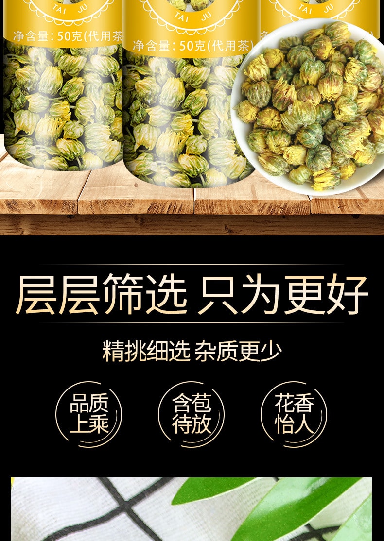諫韻堂 胎菊王 頭清熱去火清肝明目 緩解加班熬夜飲食油膩失眠 清香提神 緩解疲勞 夏天可泡好後冷藏 或加冰塊飲用 清爽解暑50g/罐裝