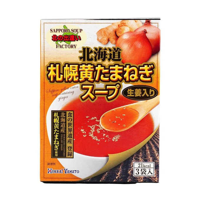 Hokkaido Sapporo Yellow Onion Ginger Soup -Instant Soup Mix, 3 Packs, 0.74 oz
