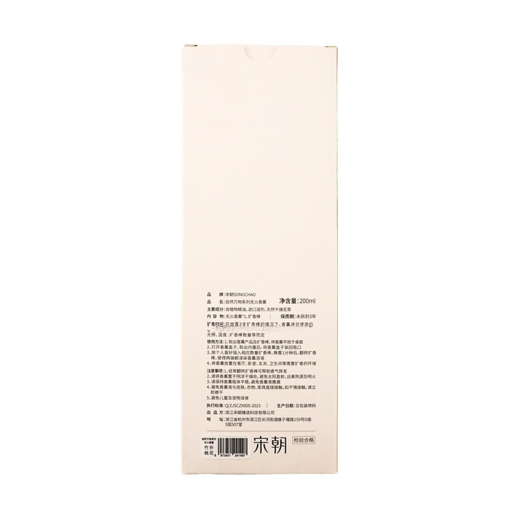 Diffuseur de roseaux aromatique Fleur de cerisier bambou, 6,8 fl oz 4