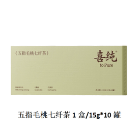 【中国直邮】 喜纯 五指毛桃七纤茶 茶香清爽甘甜 祛湿养生茶 改良四神汤 清润呵护日常 15g×10罐