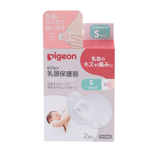 【日本直邮】 日本 PIGEON贝亲  乳头保护罩1对【S】
