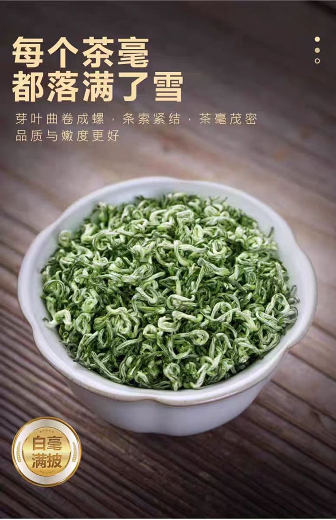 【中国直邮】 真尚一饮 碧螺春 新茶绿茶 250g*1罐