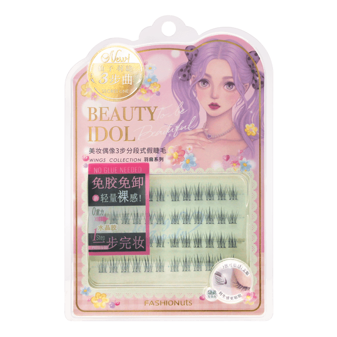 No-Makeup Look False Eyelashes - No Glue Needed, Available in Stores (24 Clusters/Box)