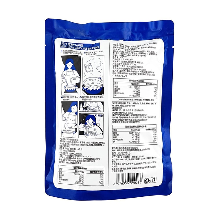 Sesame Paste Flavor Wide Potato Starch Noodles, 9.45 oz 4