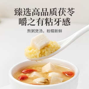  南京同仁堂 【新品惊喜特价】茯苓200g 优选湖北茯苓之乡中药材茯苓块 祛湿气、健脾养胃、养心安神 茯苓粒可搭配芡实山楂泡水、泡酒、炖汤、磨粉