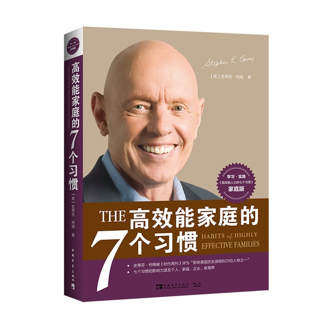 7 Habits for Efficient Families