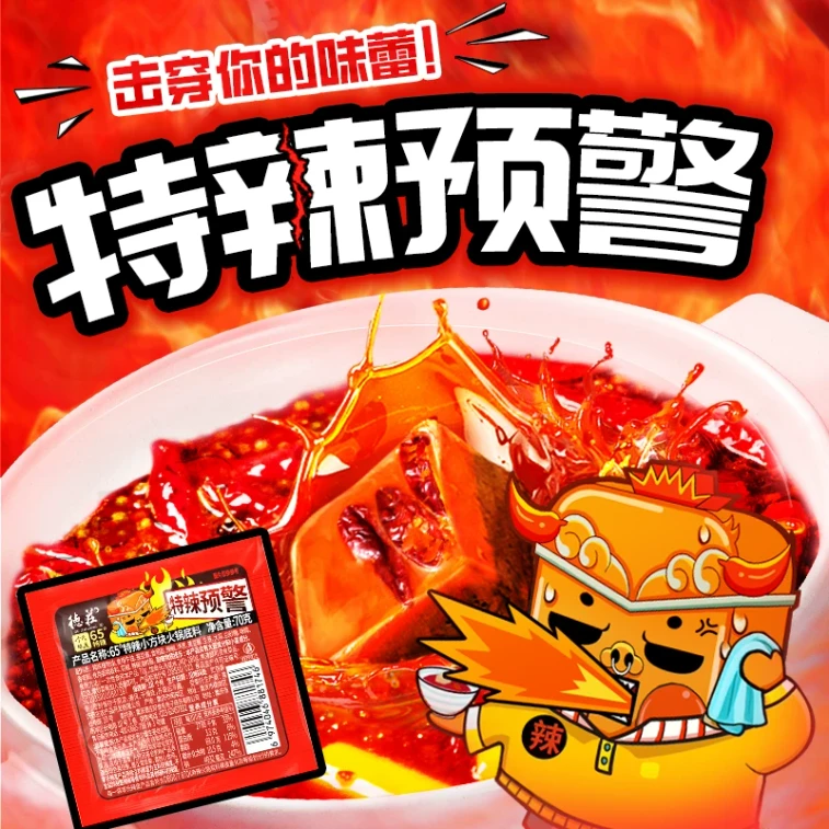 hotpot base ingredient 65 degree special spicy 70 grams * 1 piece [refreshing and satisfying taste buds, the spicier, the more satisfying it is] One ingredient for multiple uses 3