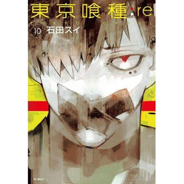 繁體】東京喰種:re(10) - Yami.com