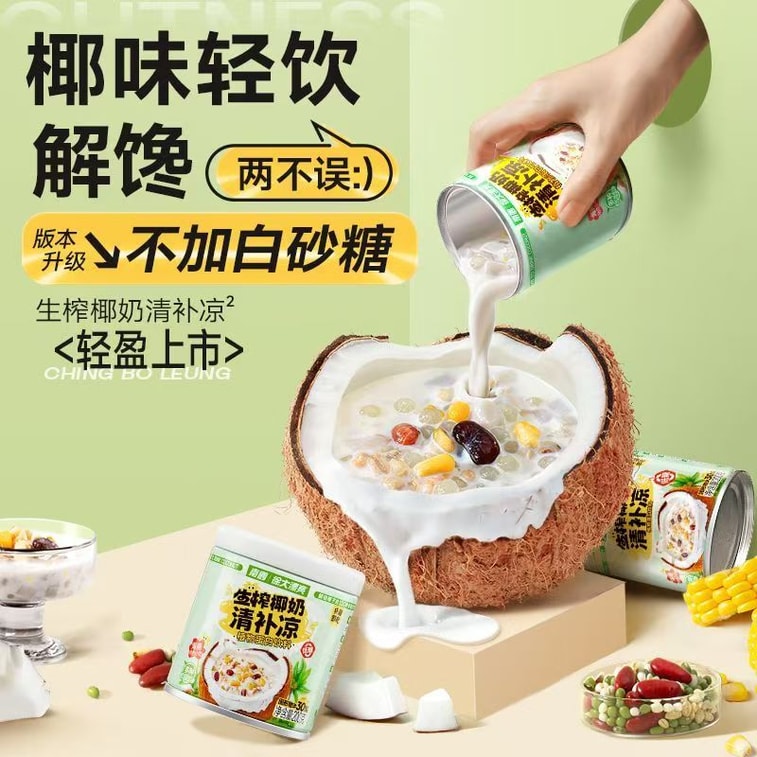 【中国直送】南国 搾りたてココナッツジュース、栄養満点ココナッツジュース飲料、ジュース缶、デザートドリンク、海南特産、食事代替粥 245g*1 3