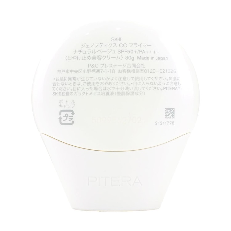 SK-II SK2 Genoptics CC Primer, SPF50+ / PA++++, Beige,1.06 oz