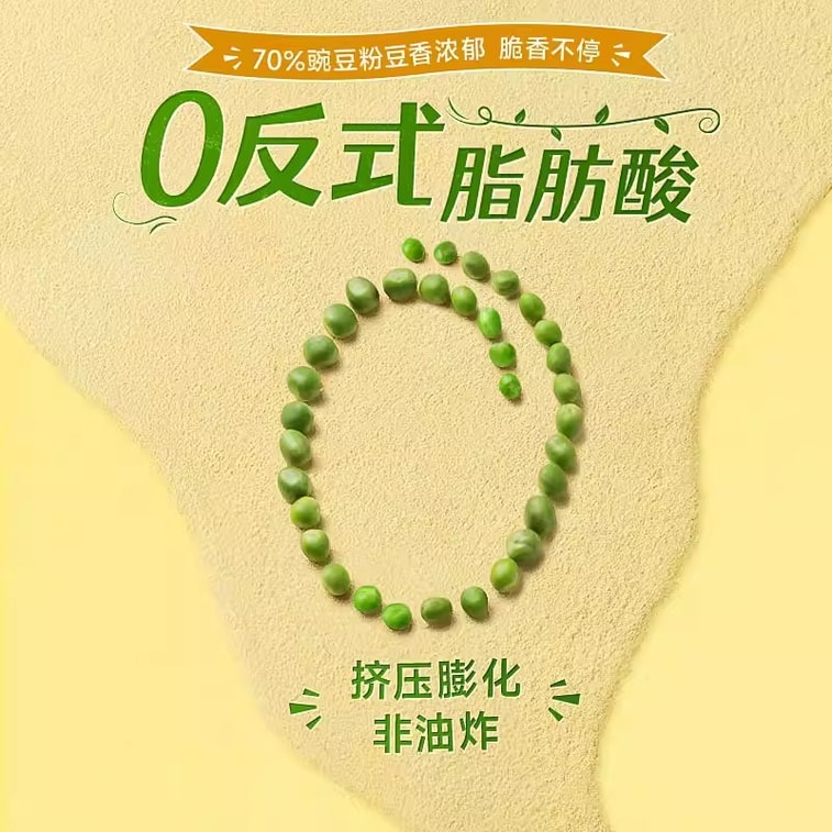 【中国直邮】 旺旺 FixXBody 豌豆脆脆 30g 非油炸高蛋白膳食纤维学生办公休闲零食 3