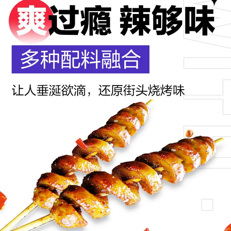 周黒亜 クミンバーベキュー風味グルテンロール - 160g 炭火焼き手ちぎりグルテンストリップ、四川風スパイシースナック、スパイシー豆腐スナック 【香り高く、スパイシーで、もちもちとした食感のグルテンロールで満足感をお届けします】 3