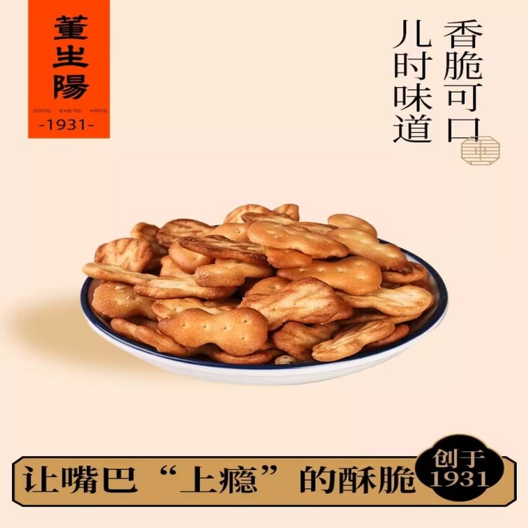 Milky Thumb Shaped Biscuits 170g Can  Nostalgic Hard Biscuit for Elderly Breakfast Vintage Chinese Cookie Gift snack 3