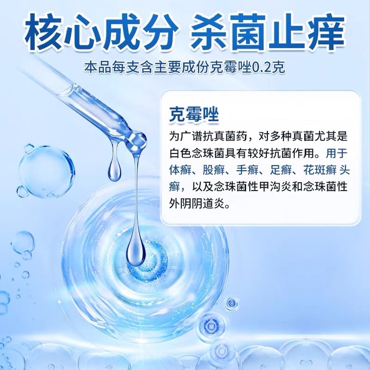 仁和 克霉乳膏 殺菌止癢軟膏 陰道炎 婦科 外陰瘙癢專用 瘙癢、脫皮、紅腫, 手癬、足癬、體癬、股癬 20g /支 3