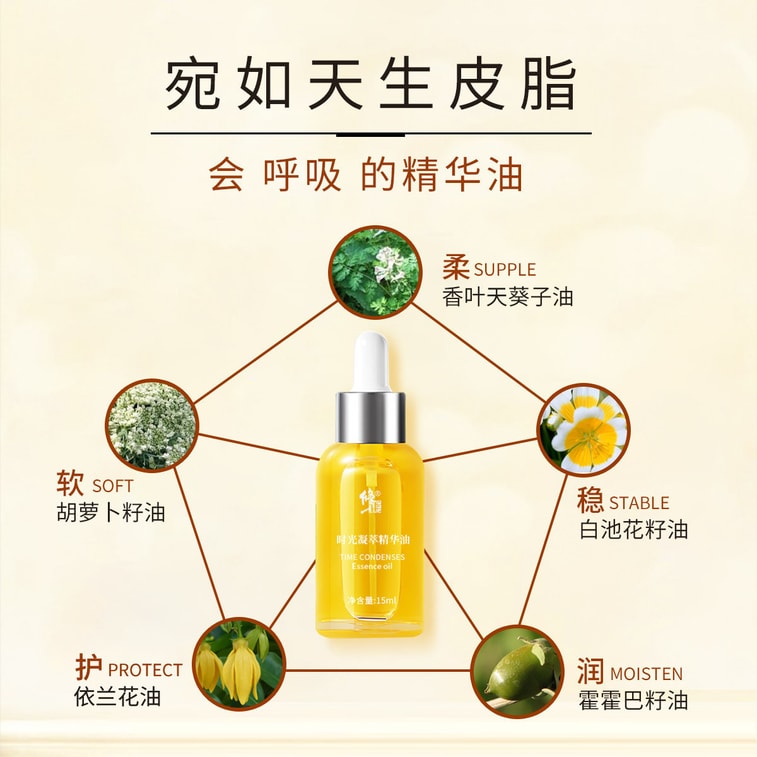 Time Extract Essential Oil 15ml 3