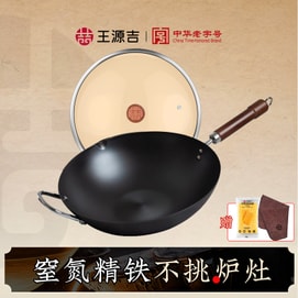 母親節特輯!不加價!【爆炒鍋】王源吉 中式爆炒鍋 32cm 大口徑炒菜鍋 無塗層精鐵鍋 附鍋蓋 燃氣電磁爐適用 需要開鍋養鍋 (不易生鏽 無塗層)