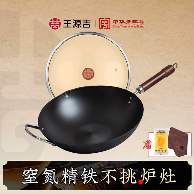 WANGYUANJI Chinese Carbon Steel Wok with Lid Carbon Steel Pan Flat Bottom No Chemical Coated for All Stoves 34cm