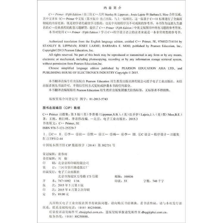 C++ Primer习题集（第5版） - 亚米