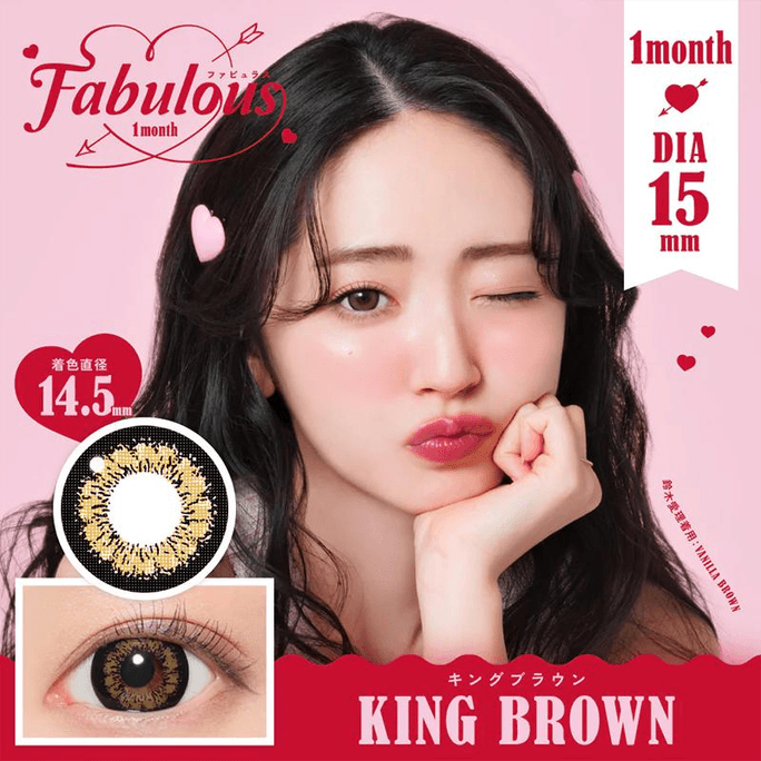 King Brown 1MONTH 2PCS