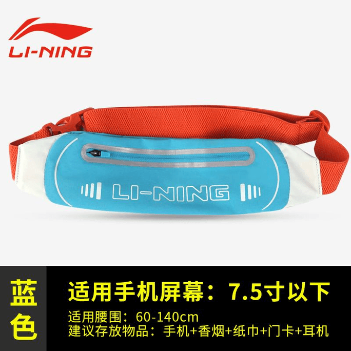 【中国直送】Li Ning ウエストバッグ ランニング 携帯電話バッグ サイクリング 多機能装備収納バッグ ムーンブルー 19*10cm