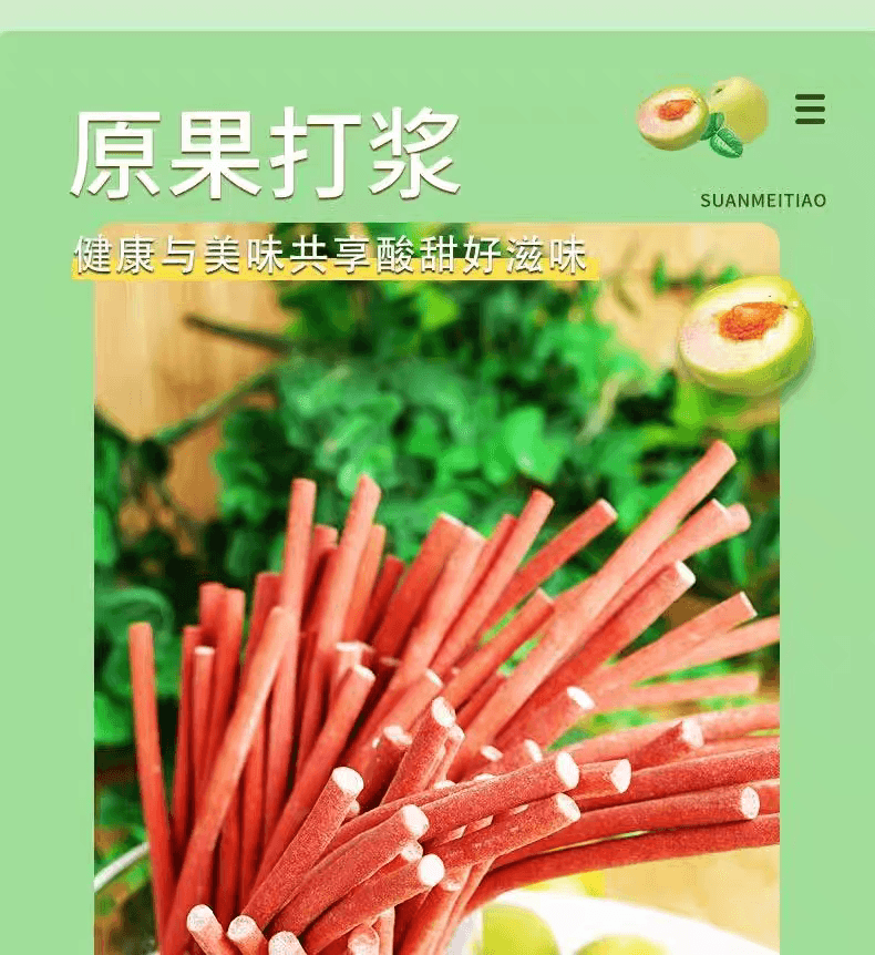 零食符號 即食酸梅條青梅條酸甜開胃解饞辦公室零食原味80g*1袋+陳皮口味80g*1袋