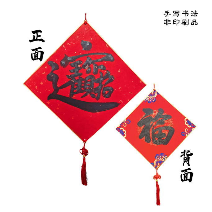 Hand-written 2026 The Year Of Horse/Spring Festival/New Year Hanging Decor A 1pc