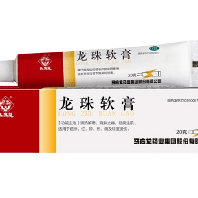 Dragon Ball Ointment Redness Ointment Scalding Ointment Chinese Medicine Anti-inflammatory 20G/ Box