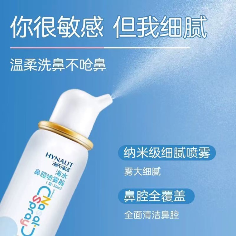 해성해녀 0.9% 등장성 생리식염수 비강 스프레이 75ml [코막힘을 해소하고, 원활한 호흡을 돕고, 코를 부드럽게 씻어내어 다양한 코 불편감을 완화합니다] 3