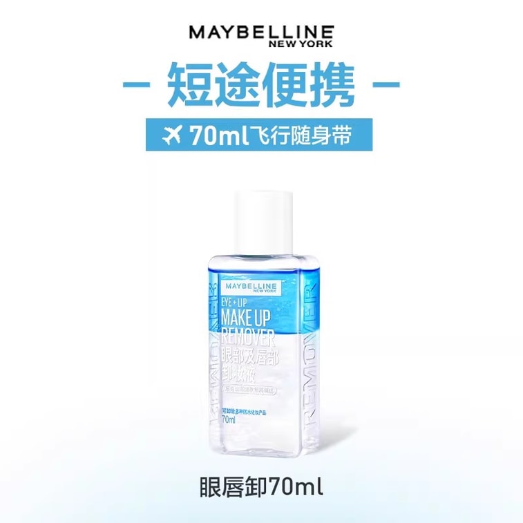 Eye and lip makeup remover sensitive skin eye makeup remover water/oil 70ml 6