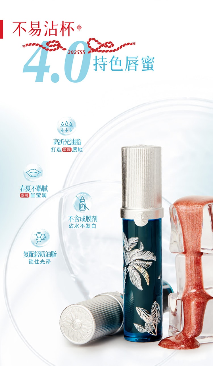 【中国直邮】 GIRLCULT 幻镜唇蜜 透明叠涂 镜面水光   J807 女儿红 (摩卡赤棕)  3.5g